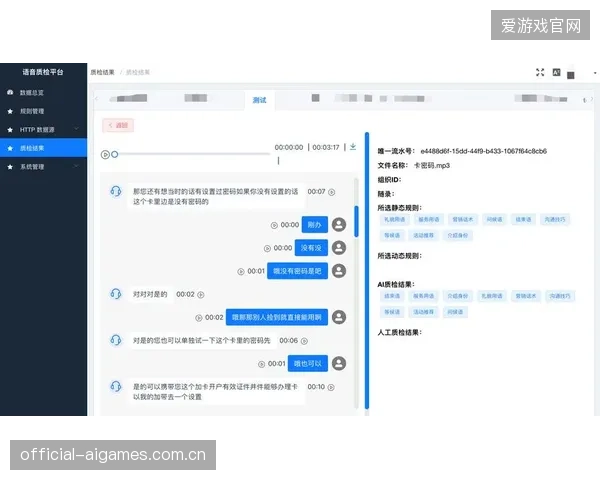 体验升级阶段技术联盟升级语音交互功能 提升无障碍观赛