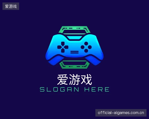 了解爱游戏官网